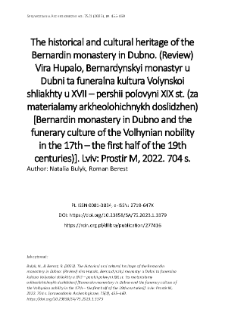 The historical and cultural heritage of the Bernardin monastery in Dubno. (Review) Vira Hupalo, Bernardynskyi monastyr u Dubni ta funeralna kultura Volynskoi shliakhty u XVII &ndash; pershii polovyni XIX st. (za materialamy arkheolohichnykh doslidzhen) [Bernardin monastery in Dubno and the funerary culture of the Volhynian nobility in the 17th &ndash; the first half of the 19th centuries)]. Lviv: Prostir M, 2022. 704 s.
