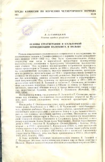 Osnovy stratigrafii i kul'turnoj periodizacii paleolita v Pol'&scaron;e