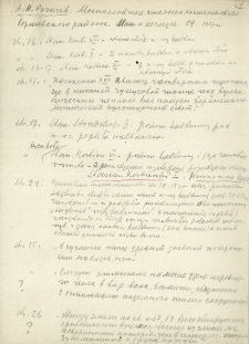 Wyciągi z literatury rosyjskiej dotyczące Kostienek