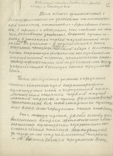 R&oacute;żne notatki dotyczące Kostienek : notatka : Kostienkowski zesp&oacute;ł stanowisk paleolitycznych : fragment referatu o Kostienkach