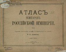 Atlas konturov Rossijskoj Imperii