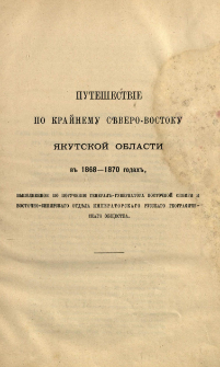 Putešestvìe po Sěvero-Vostočnoj časti Âkutskoj oblasti v 1868-1870 godah