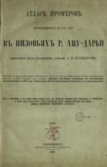 Atlas" promĕrov" proizvedennyh" v" 1873 godu v" nizov'âh" r. Amu-Dar'i