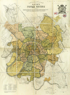 Nivellirnyj plan goroda Moskvy : s ukazaniem' razdeleni&acirc; goroda na sudebno-mirovye učastki, soglasno postanovleni&acirc; Moskovskoj Gorodskoj Dumy 30 i&ucirc;n&acirc; 1892 g., utveržennago ukazom Pravitel'stva &Ucirc;ŝago Senata ot 10 dekabr&acirc; 1892 g. [...]