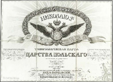 Topografičeska&acirc; karta Carstva Pol'skago = Topograficzna karta Kr&oacute;lestwa Polskiego = Carte topographique du Royaume de Pologne