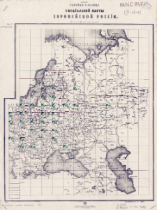 Sborna&acirc; tablica Spec&igrave;al'noj karty Evropejskoj Ross&igrave;i : mas&scaron;tab 10 verst v d&ucirc;imě