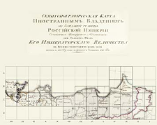 Semitopografičeskaja karta inostrannym vladeni&acirc;m po zapadnoj granice Rossijskoj Imperii