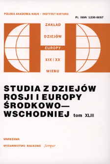 Studia z Dziejów Rosji i Europy Środkowo-Wschodniej. T. 43 (2008), Życie naukowe