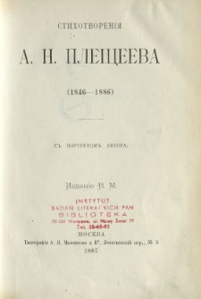 Stihotvorenìâ A.N. Pleŝeeva : (1846-1886)