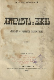 Literatura i žizn' : (pis'ma o raznyh raznost&acirc;h)