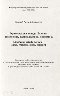 Ornitofauna goroda Ľvova: naselenie, raspredelenie, dinamika