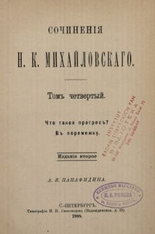 Sočinen&igrave;&acirc; N. K. Mihajlovskago. T. 4, Čto takoe progres? V peremežku.