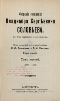 Sobranie sočinenij Vladimira Sergĕeviča Solov'eva s 3-mâ portretami i avtografom. T. 6, (1886-1894)
