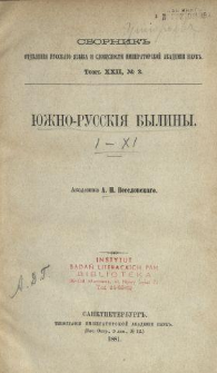 Juzno-Russkia byliny