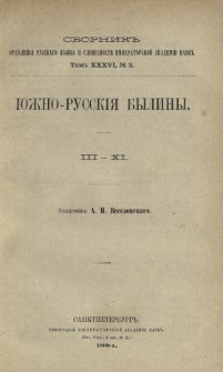 Juzno-Russkia byliny. 3-11