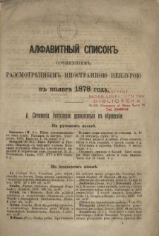 Alfavitnyj Spisok'' Sočineniâm'', Razsmotrěnnym'' Inostrannoû Cenzuroû v" noâbr' 1878 Goda