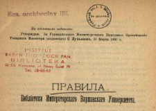 Pravila Biblioteki Imperatorskago Varsav&scaron;kago Universiteta.