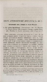 Obzor astronomičeskoj literatury za 1884 g.