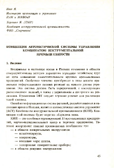 Применение в промышленности методов организационного управления, кибернетики и исследования операции * Материалы совещания экспертов стран-членов СЭВ Бытом декабр 1974 * концепция автоматической системы управления комбинатом инструментальной промышленности