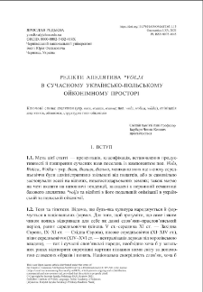 Relics of the appellative *volja in modern Ukrainian and Polish oikonymic space