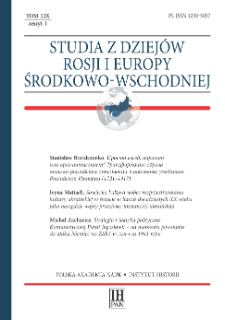 Polskojęzyczna prasa prawosławna w Drugiej Rzeczypospolitej na przykładzie &bdquo;Gazety Prawosławnej&rdquo; (1936&ndash;1937)