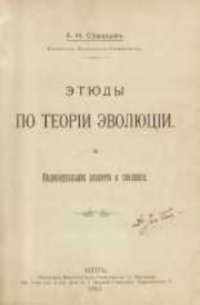 Etudy po teorji evolucji: individualʹnoe razvitie i evoluci&acirc;