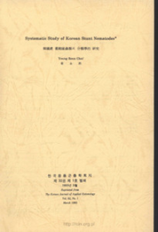 Systematic study of Korean stunt nematodes
