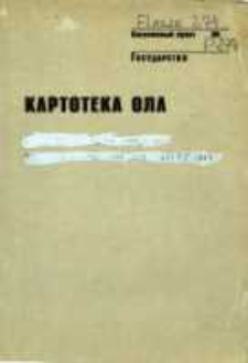 Kartoteka Ogólnosłowiańskiego atlasu językowego (OLA); Flesze (274)
