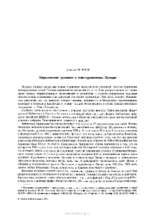 Kirilličeskie rukopisi v knigohraniliŝah Pol'ši