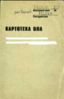 Kartoteka Ogólnosłowiańskiego atlasu językowego (OLA); Promno (259)