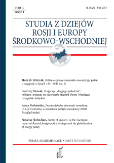Factor of ‘power’ in the European vector of Russia’s foreign policy strategy and the globalization of energy policy