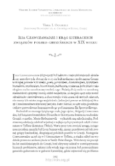 Ilia Czawczawadze i krąg literackich związków polsko-gruzińskich w XIX wieku