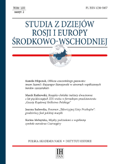 Obława Augustowska &ndash; stan badań, ich uwarunkowania i perspektywy