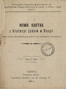 Nowa kartka z historyi Żydów w Rosyi : (kilka uwag o homelskim pogromie i t. zw. komitetach samoobrony)